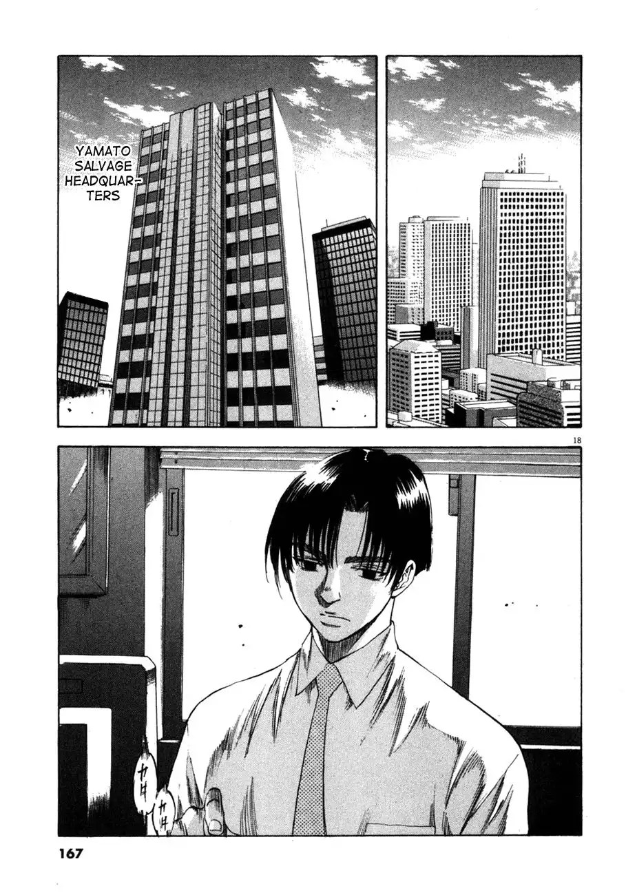 Waga Na wa Umishi Chapter 96 18